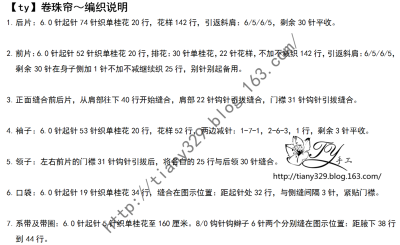 1607——卷珠簾——浴袍式口袋大衣 - ty - ty 的 編織博客