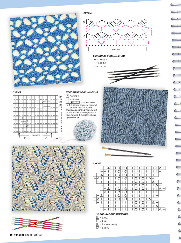 Вязание ваше хобби. Приложение к журналу №5 2017 - 輕描淡寫 - 輕描淡寫