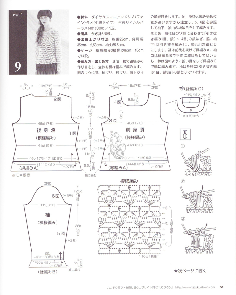 【A-Lin林】綿綿--甜美蕾絲長袖鉤針衣1702 - A-Lin林 - A-Lin的手工博客