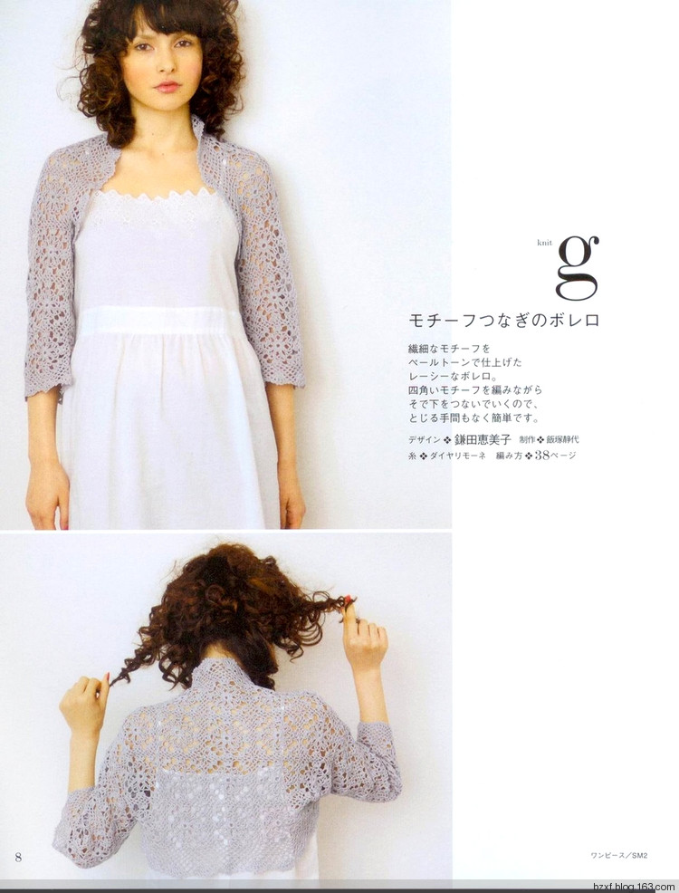 Ondori. Hand made. I love knit 2008 - 編織幸福 - 編織幸福的博客