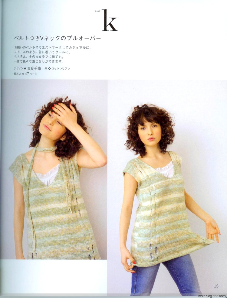 Ondori. Hand made. I love knit 2008 - 編織幸福 - 編織幸福的博客