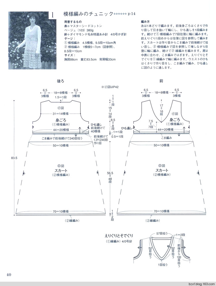 Ondori. Hand made. I love knit 2008 - 編織幸福 - 編織幸福的博客