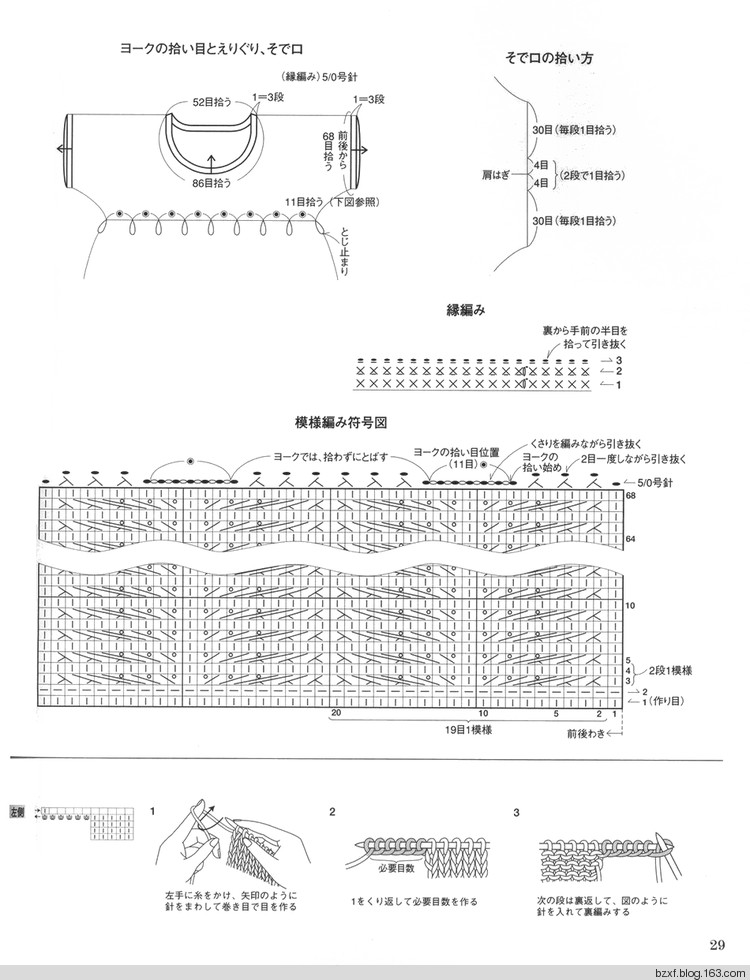 Ondori. Hand made. I love knit 2008 - 編織幸福 - 編織幸福的博客