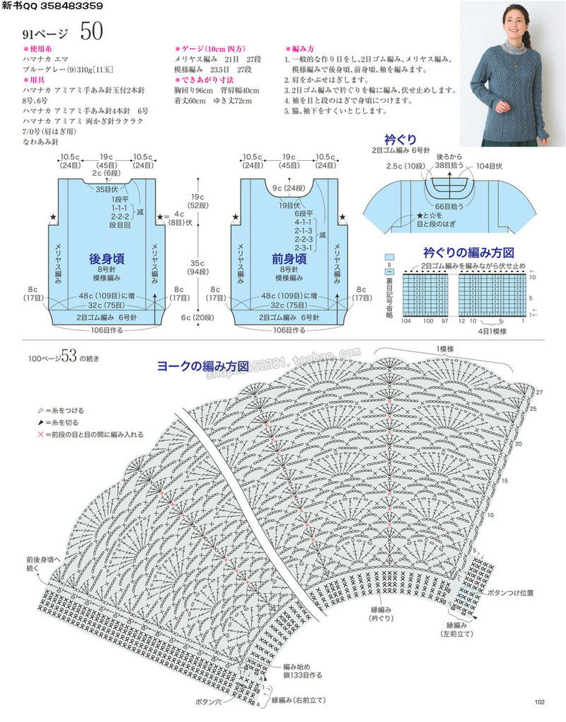 5657.[日]今編みたいニット 秋冬2016-2017 超清p168 - 馬馬虎虎 - 編織網(wǎng)手工博客