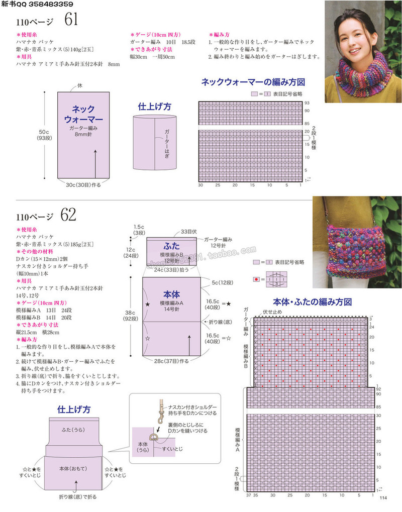 5657.[日]今編みたいニット 秋冬2016-2017 超清p168 - 馬馬虎虎 - 編織網(wǎng)手工博客