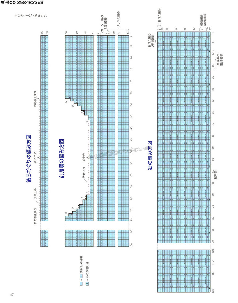 5657.[日]今編みたいニット 秋冬2016-2017 超清p168 - 馬馬虎虎 - 編織網(wǎng)手工博客