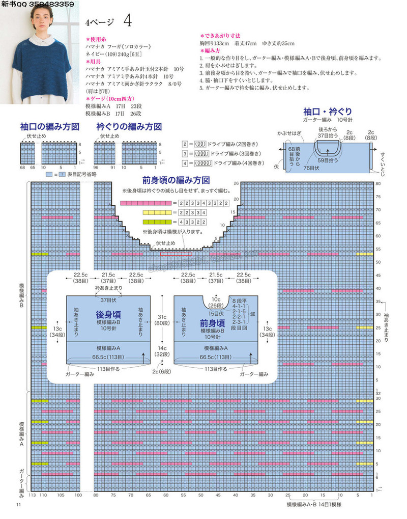 5657.[日]今編みたいニット 秋冬2016-2017 超清p168 - 馬馬虎虎 - 編織網(wǎng)手工博客