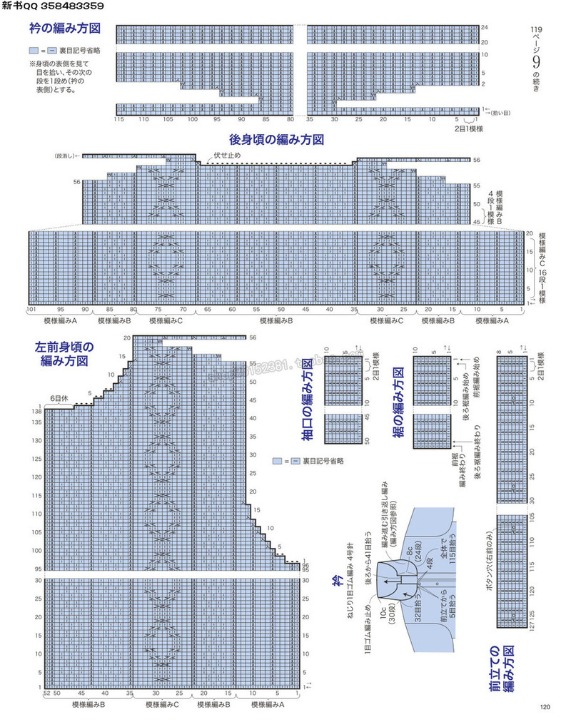 5657.[日]今編みたいニット 秋冬2016-2017 超清p168 - 馬馬虎虎 - 編織網(wǎng)手工博客