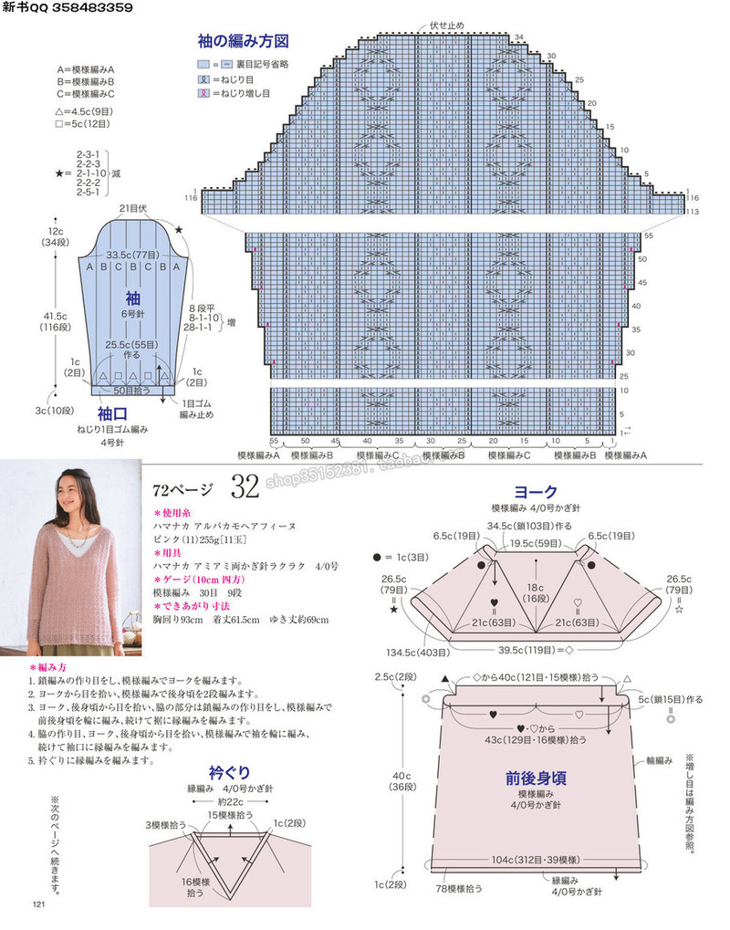 5657.[日]今編みたいニット 秋冬2016-2017 超清p168 - 馬馬虎虎 - 編織網(wǎng)手工博客