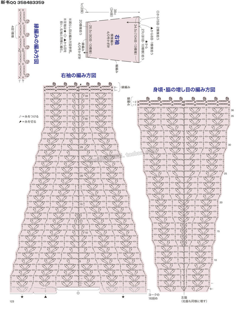 5657.[日]今編みたいニット 秋冬2016-2017 超清p168 - 馬馬虎虎 - 編織網(wǎng)手工博客