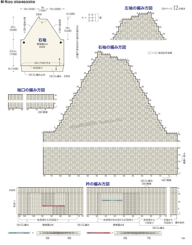 5657.[日]今編みたいニット 秋冬2016-2017 超清p168 - 馬馬虎虎 - 編織網(wǎng)手工博客