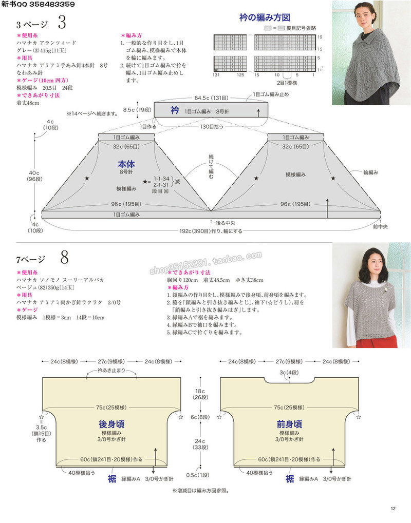 5657.[日]今編みたいニット 秋冬2016-2017 超清p168 - 馬馬虎虎 - 編織網(wǎng)手工博客