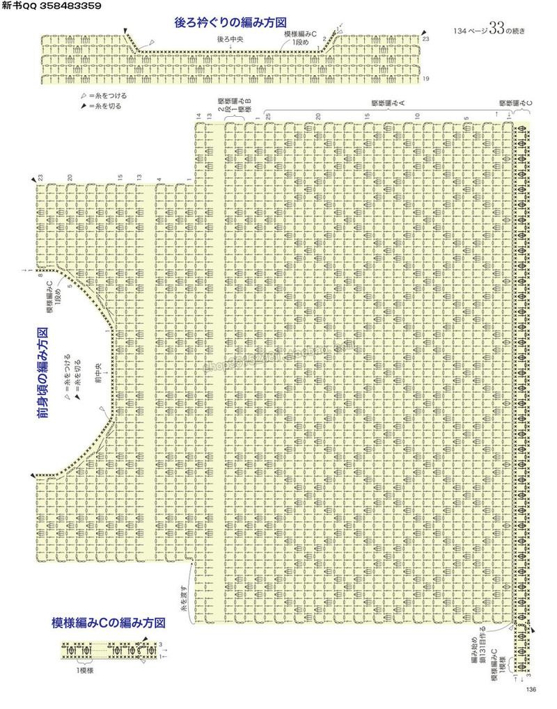 5657.[日]今編みたいニット 秋冬2016-2017 超清p168 - 馬馬虎虎 - 編織網(wǎng)手工博客