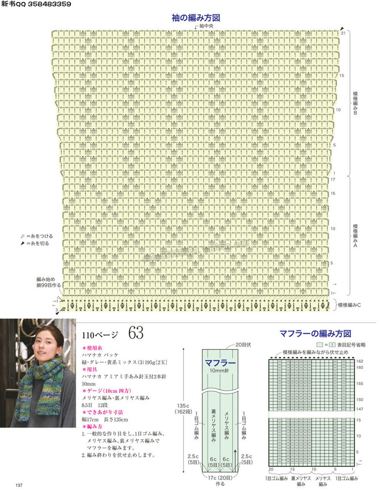 5657.[日]今編みたいニット 秋冬2016-2017 超清p168 - 馬馬虎虎 - 編織網(wǎng)手工博客