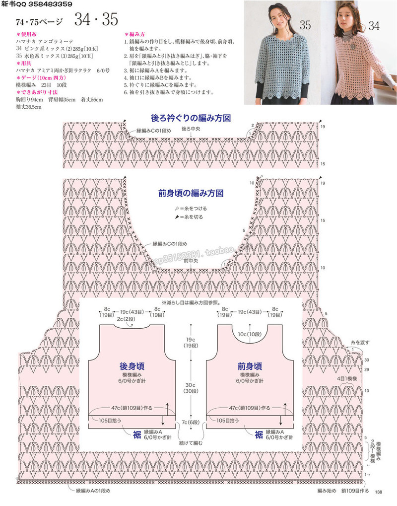 5657.[日]今編みたいニット 秋冬2016-2017 超清p168 - 馬馬虎虎 - 編織網(wǎng)手工博客