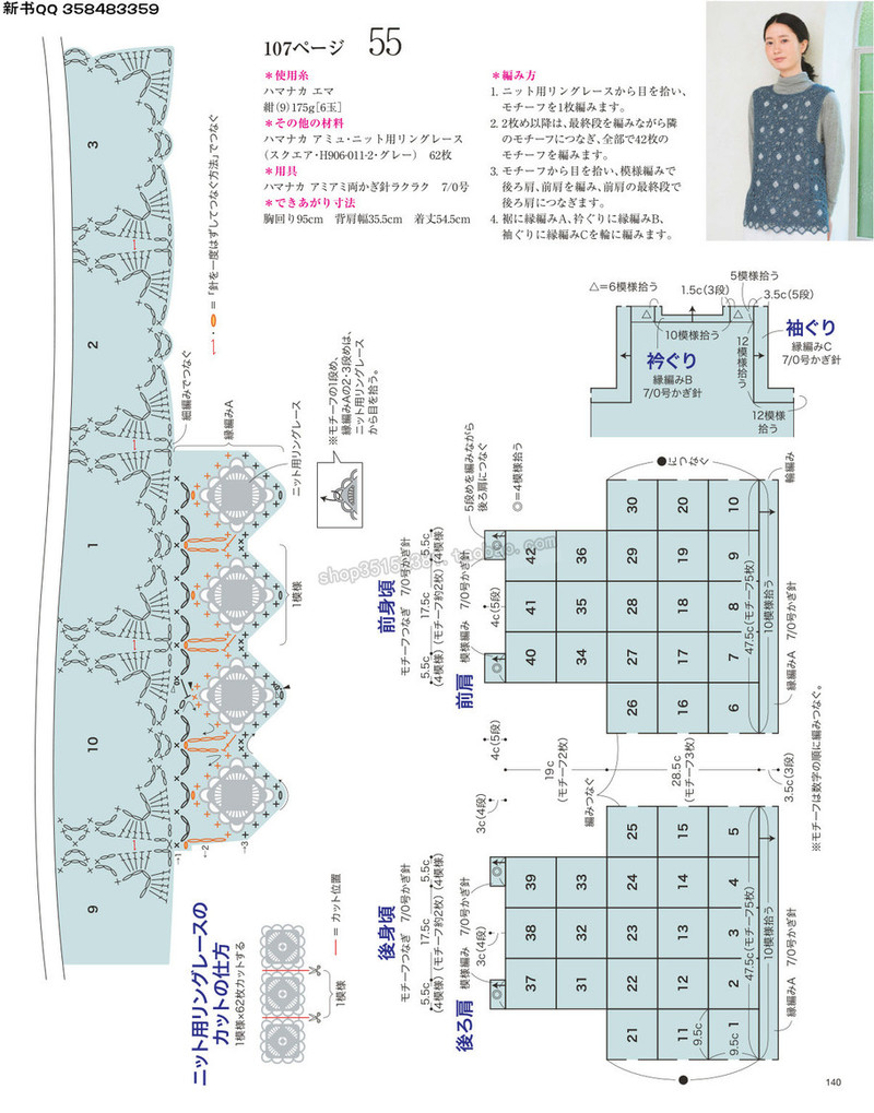 5657.[日]今編みたいニット 秋冬2016-2017 超清p168 - 馬馬虎虎 - 編織網(wǎng)手工博客