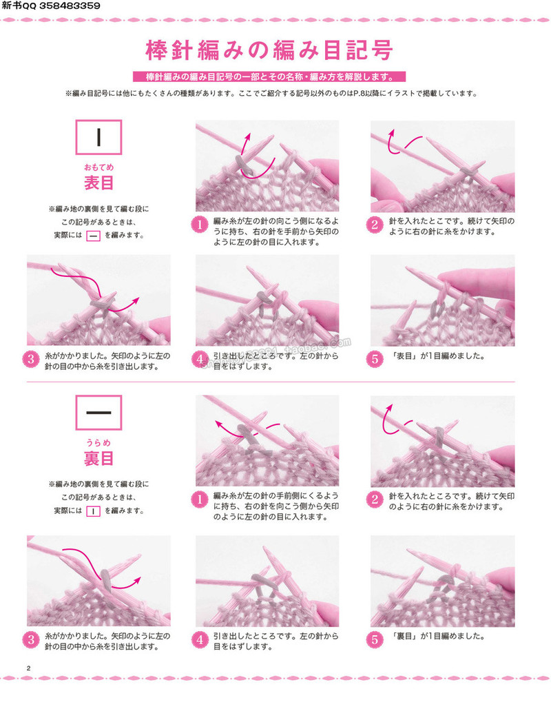 5657.[日]今編みたいニット 秋冬2016-2017 超清p168 - 馬馬虎虎 - 編織網(wǎng)手工博客