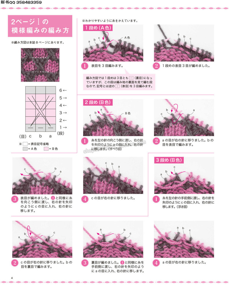 5657.[日]今編みたいニット 秋冬2016-2017 超清p168 - 馬馬虎虎 - 編織網(wǎng)手工博客