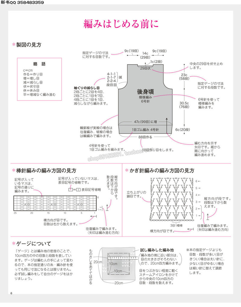 5657.[日]今編みたいニット 秋冬2016-2017 超清p168 - 馬馬虎虎 - 編織網(wǎng)手工博客