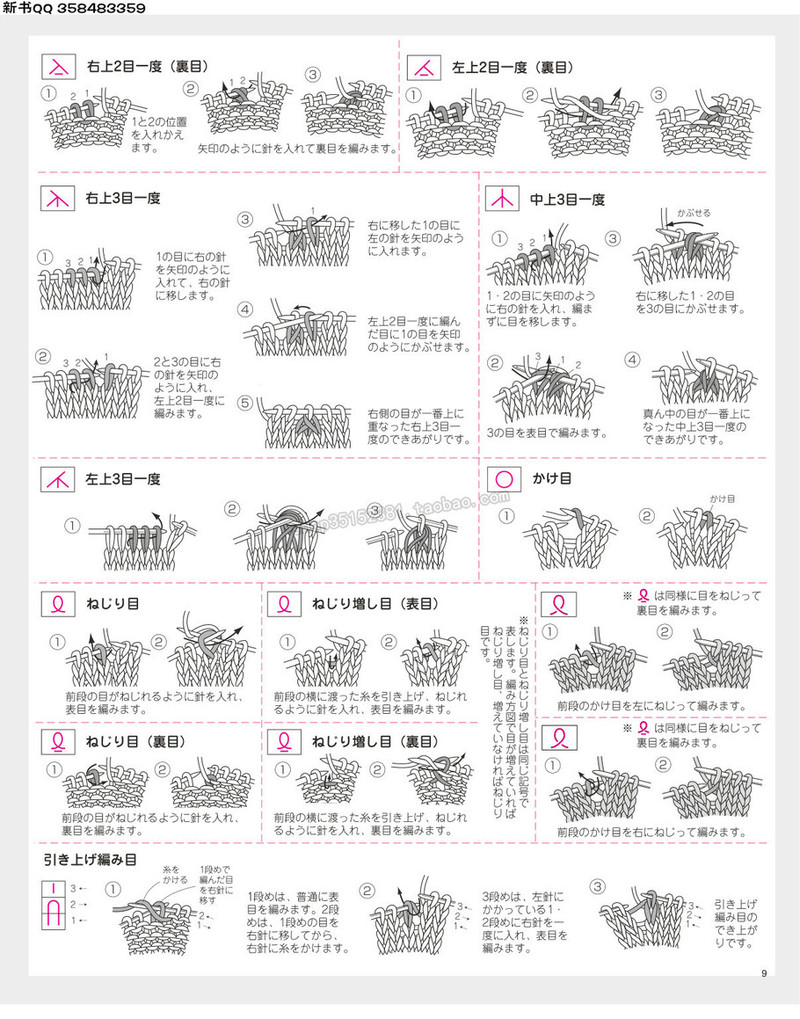 5657.[日]今編みたいニット 秋冬2016-2017 超清p168 - 馬馬虎虎 - 編織網(wǎng)手工博客