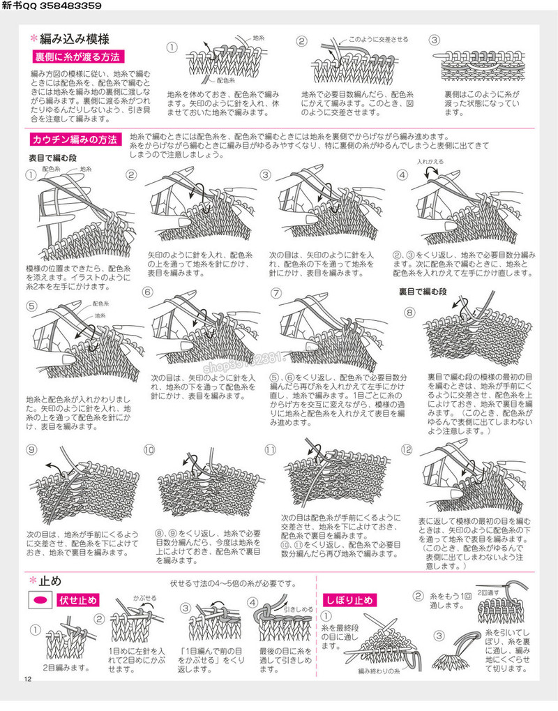 5657.[日]今編みたいニット 秋冬2016-2017 超清p168 - 馬馬虎虎 - 編織網(wǎng)手工博客