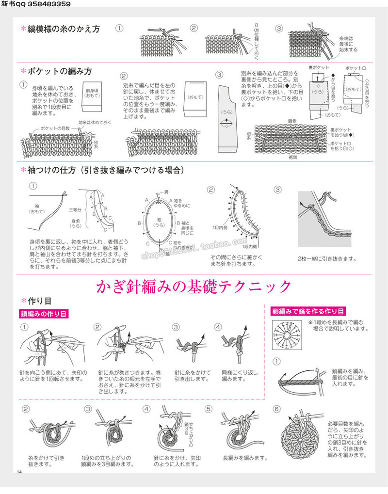 5657.[日]今編みたいニット 秋冬2016-2017 超清p168 - 馬馬虎虎 - 編織網(wǎng)手工博客