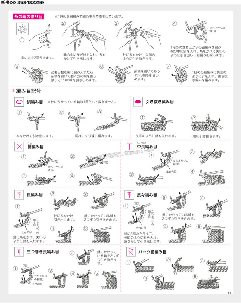 5657.[日]今編みたいニット 秋冬2016-2017 超清p168 - 馬馬虎虎 - 編織網(wǎng)手工博客