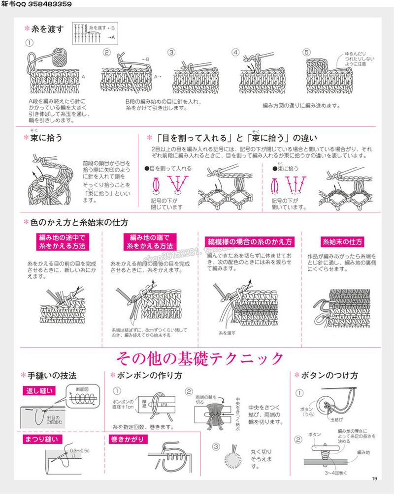 5657.[日]今編みたいニット 秋冬2016-2017 超清p168 - 馬馬虎虎 - 編織網(wǎng)手工博客