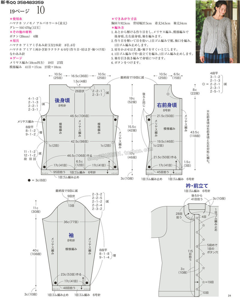 5657.[日]今編みたいニット 秋冬2016-2017 超清p168 - 馬馬虎虎 - 編織網(wǎng)手工博客