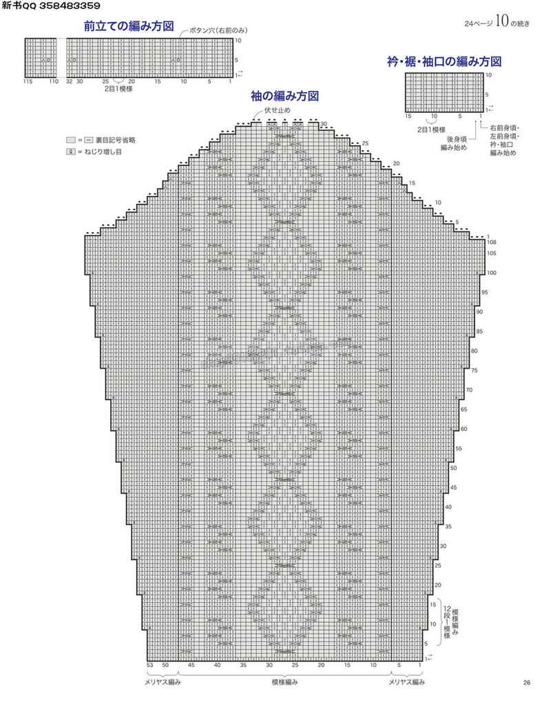 5657.[日]今編みたいニット 秋冬2016-2017 超清p168 - 馬馬虎虎 - 編織網(wǎng)手工博客