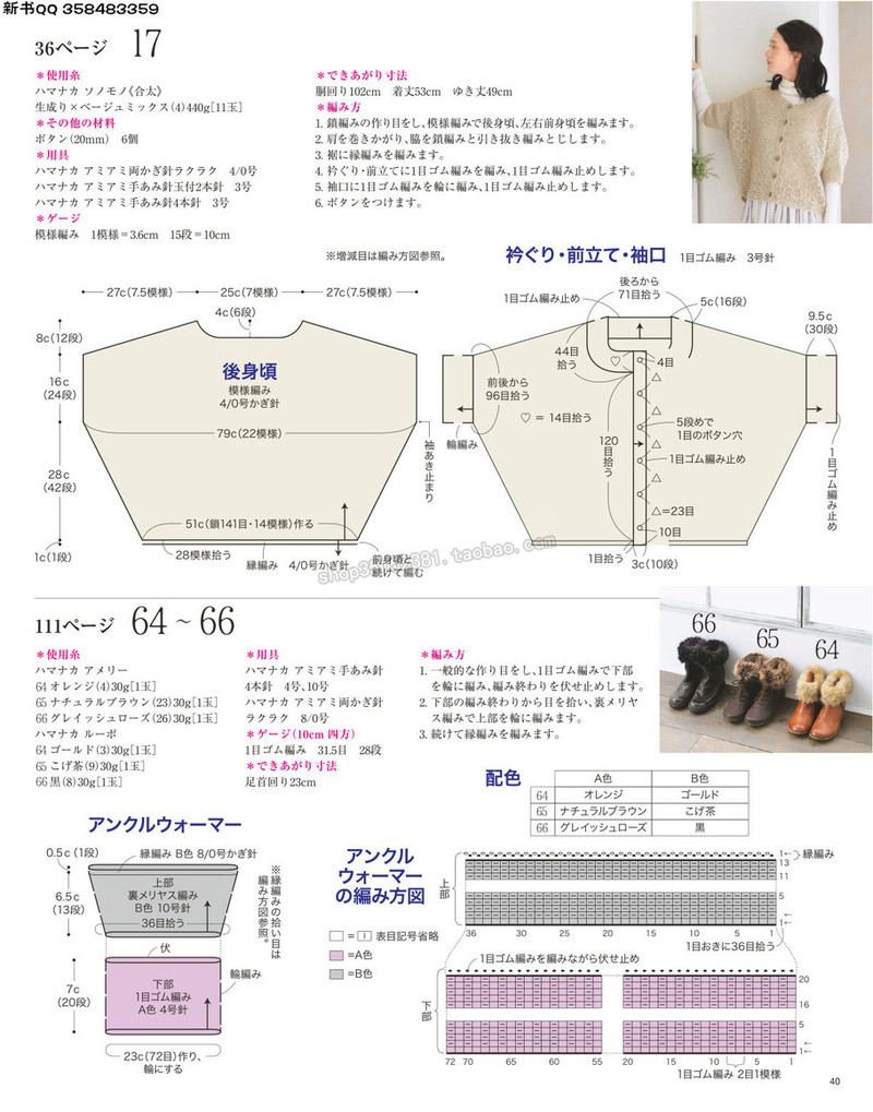 5657.[日]今編みたいニット 秋冬2016-2017 超清p168 - 馬馬虎虎 - 編織網(wǎng)手工博客