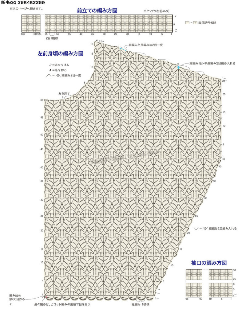 5657.[日]今編みたいニット 秋冬2016-2017 超清p168 - 馬馬虎虎 - 編織網(wǎng)手工博客