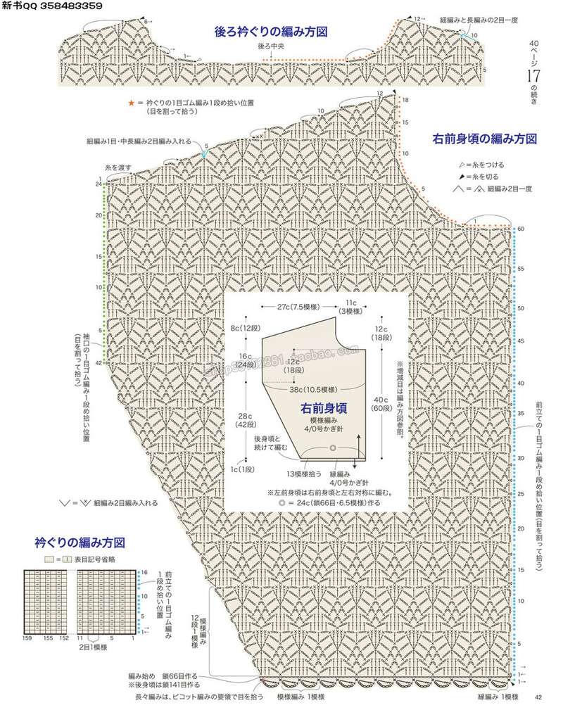 5657.[日]今編みたいニット 秋冬2016-2017 超清p168 - 馬馬虎虎 - 編織網(wǎng)手工博客