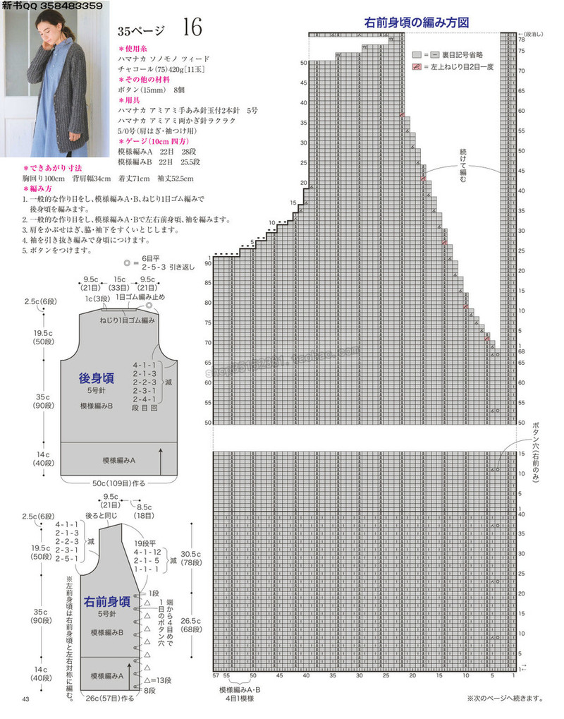 5657.[日]今編みたいニット 秋冬2016-2017 超清p168 - 馬馬虎虎 - 編織網(wǎng)手工博客