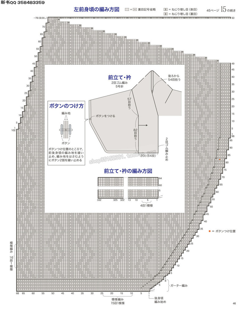 5657.[日]今編みたいニット 秋冬2016-2017 超清p168 - 馬馬虎虎 - 編織網(wǎng)手工博客