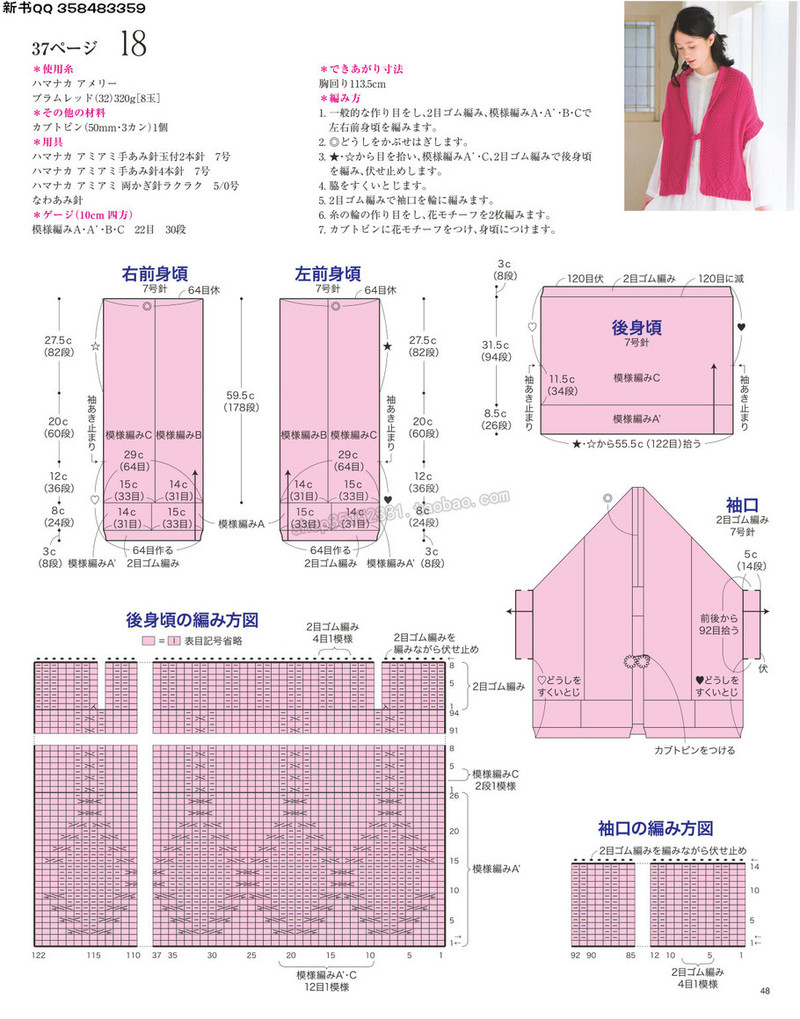 5657.[日]今編みたいニット 秋冬2016-2017 超清p168 - 馬馬虎虎 - 編織網(wǎng)手工博客