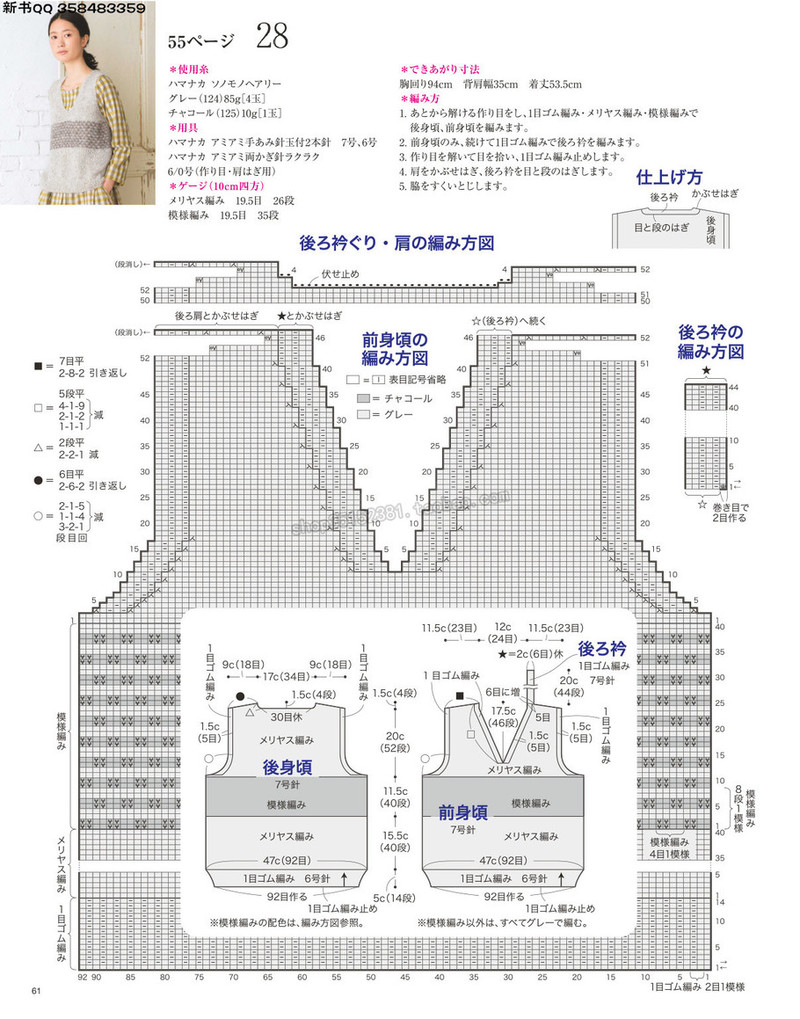 5657.[日]今編みたいニット 秋冬2016-2017 超清p168 - 馬馬虎虎 - 編織網(wǎng)手工博客