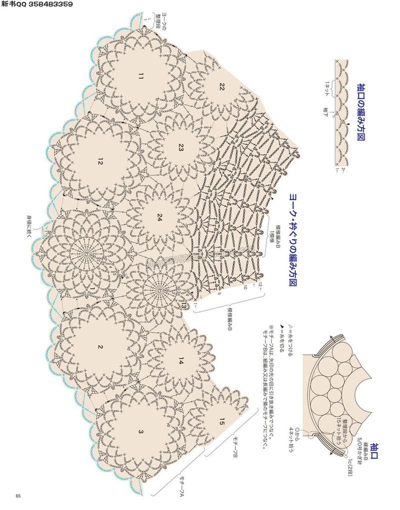 5657.[日]今編みたいニット 秋冬2016-2017 超清p168 - 馬馬虎虎 - 編織網(wǎng)手工博客