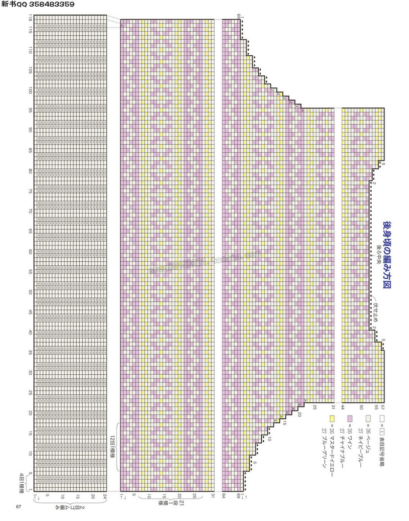 5657.[日]今編みたいニット 秋冬2016-2017 超清p168 - 馬馬虎虎 - 編織網(wǎng)手工博客