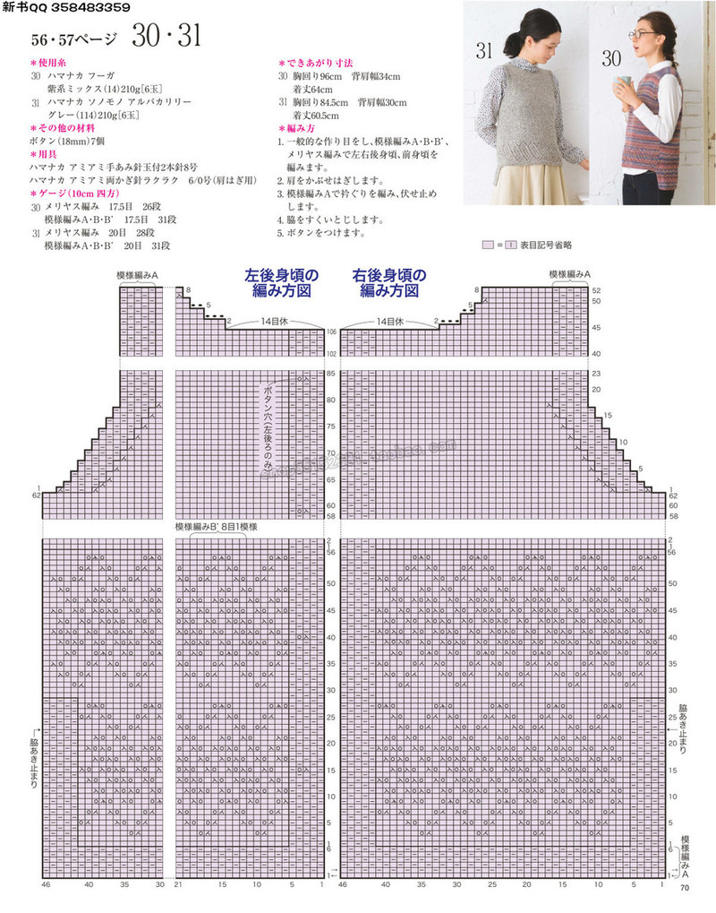 5657.[日]今編みたいニット 秋冬2016-2017 超清p168 - 馬馬虎虎 - 編織網(wǎng)手工博客