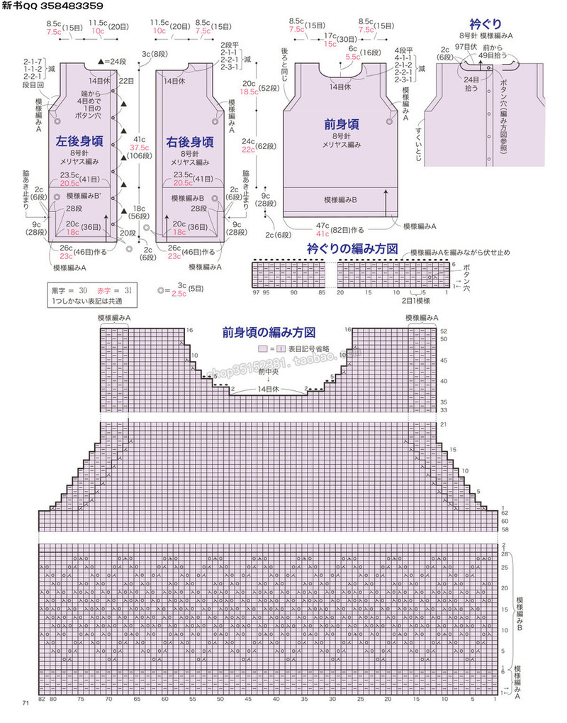 5657.[日]今編みたいニット 秋冬2016-2017 超清p168 - 馬馬虎虎 - 編織網(wǎng)手工博客