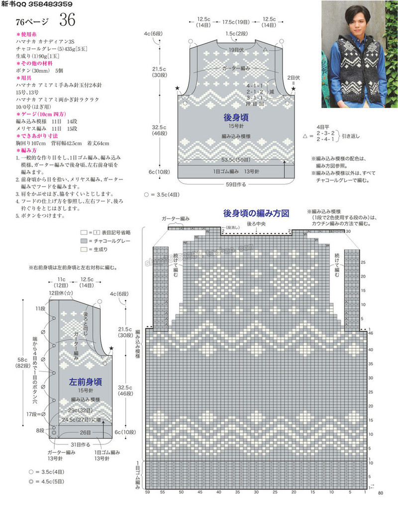 5657.[日]今編みたいニット 秋冬2016-2017 超清p168 - 馬馬虎虎 - 編織網(wǎng)手工博客