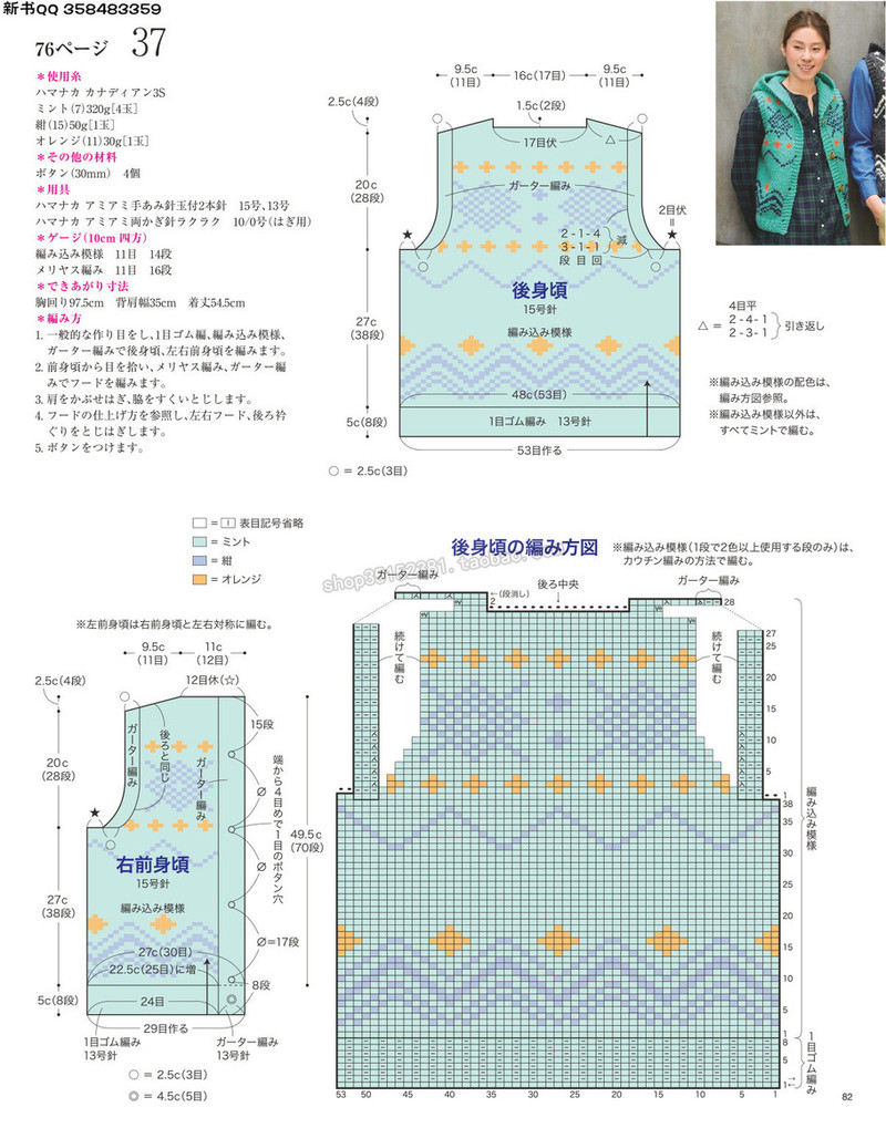 5657.[日]今編みたいニット 秋冬2016-2017 超清p168 - 馬馬虎虎 - 編織網(wǎng)手工博客