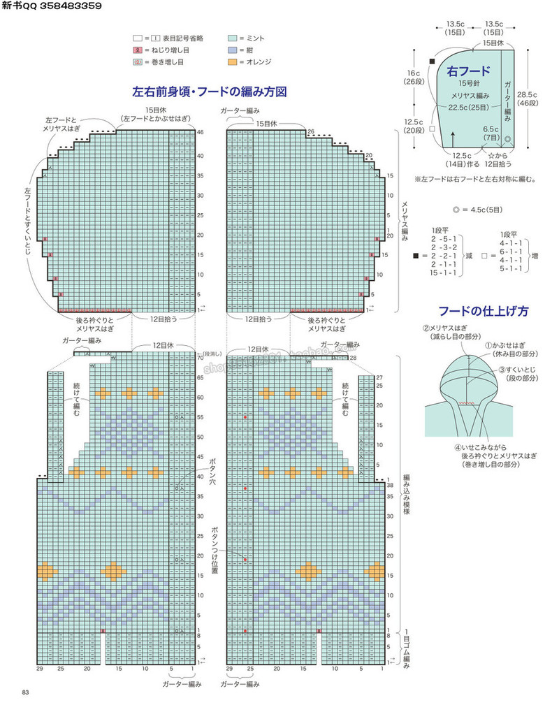 5657.[日]今編みたいニット 秋冬2016-2017 超清p168 - 馬馬虎虎 - 編織網(wǎng)手工博客