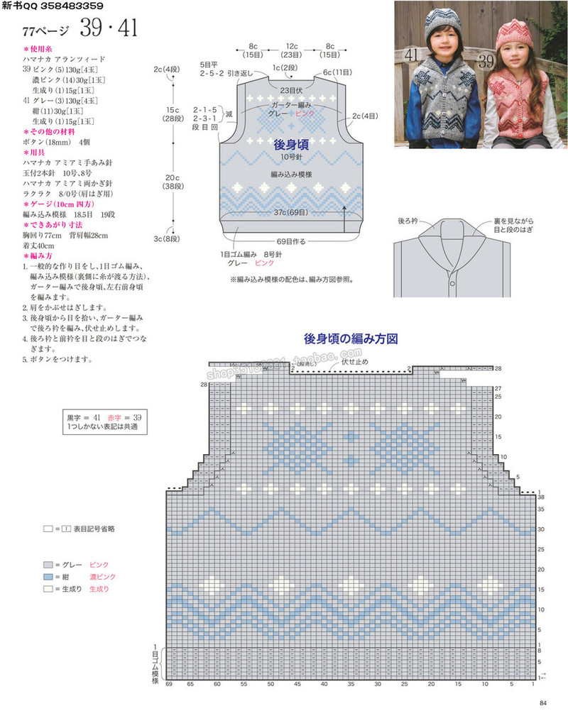 5657.[日]今編みたいニット 秋冬2016-2017 超清p168 - 馬馬虎虎 - 編織網(wǎng)手工博客