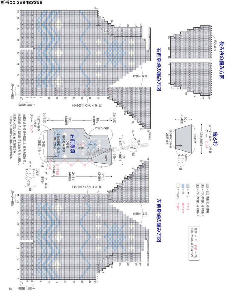 5657.[日]今編みたいニット 秋冬2016-2017 超清p168 - 馬馬虎虎 - 編織網(wǎng)手工博客