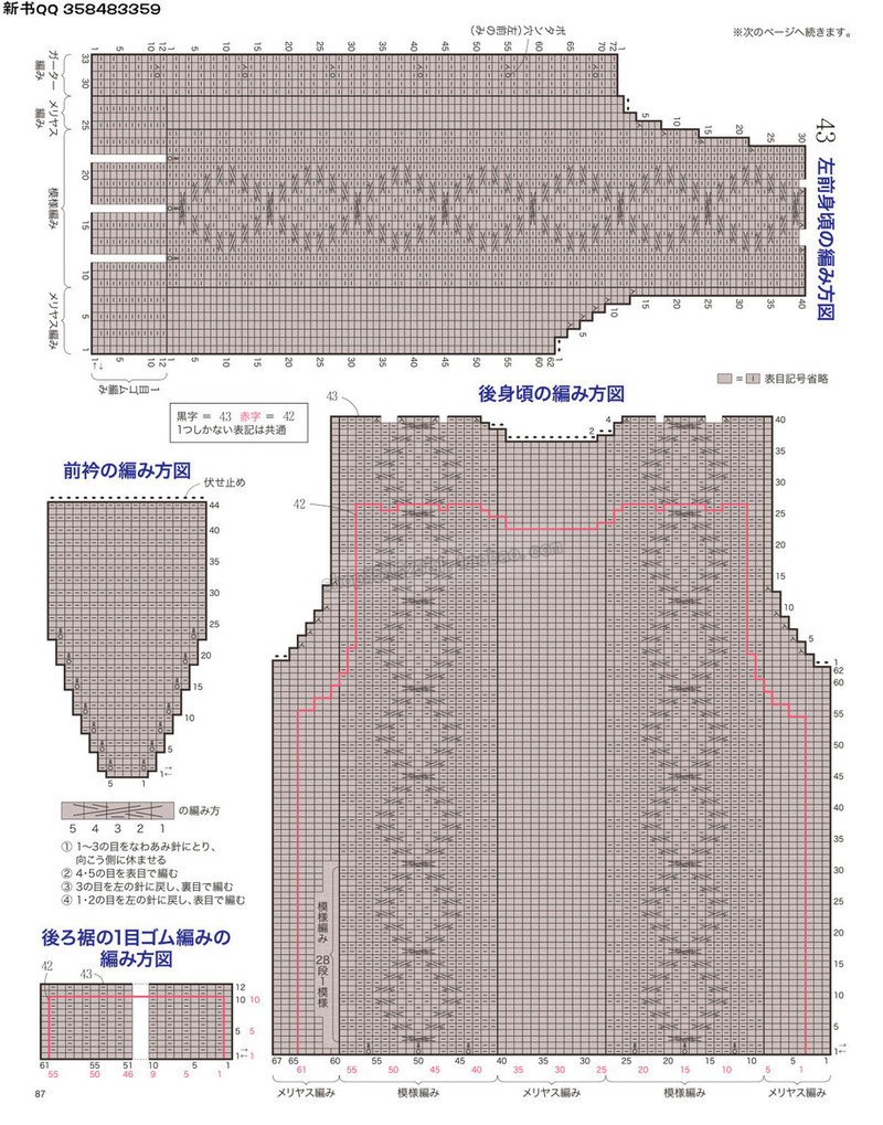 5657.[日]今編みたいニット 秋冬2016-2017 超清p168 - 馬馬虎虎 - 編織網(wǎng)手工博客