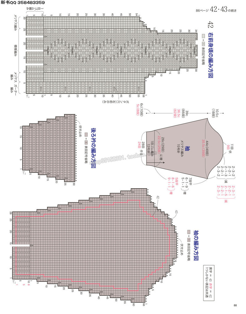 5657.[日]今編みたいニット 秋冬2016-2017 超清p168 - 馬馬虎虎 - 編織網(wǎng)手工博客