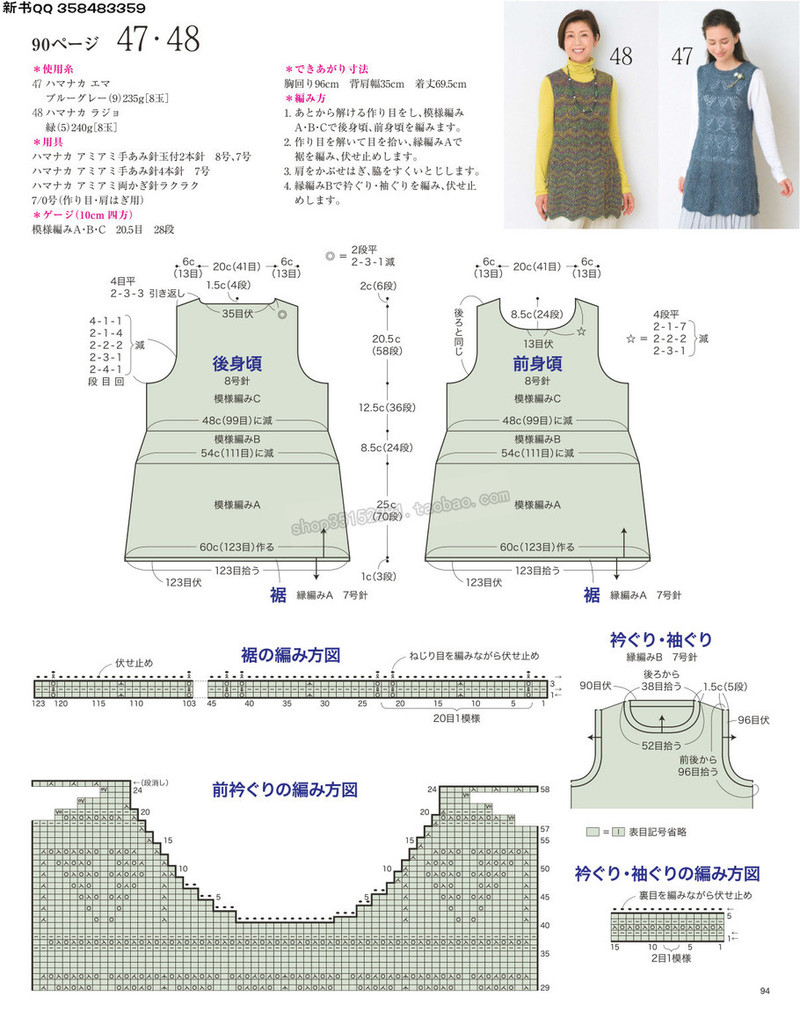 5657.[日]今編みたいニット 秋冬2016-2017 超清p168 - 馬馬虎虎 - 編織網(wǎng)手工博客