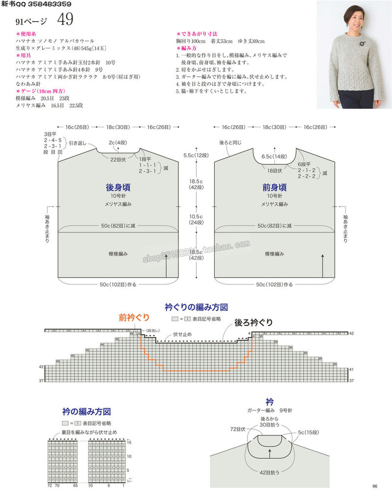 5657.[日]今編みたいニット 秋冬2016-2017 超清p168 - 馬馬虎虎 - 編織網(wǎng)手工博客